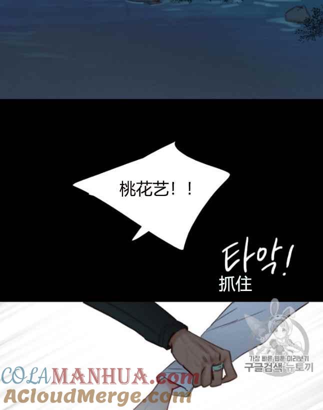 第61话-黑色冬季-정이나（第4张）
