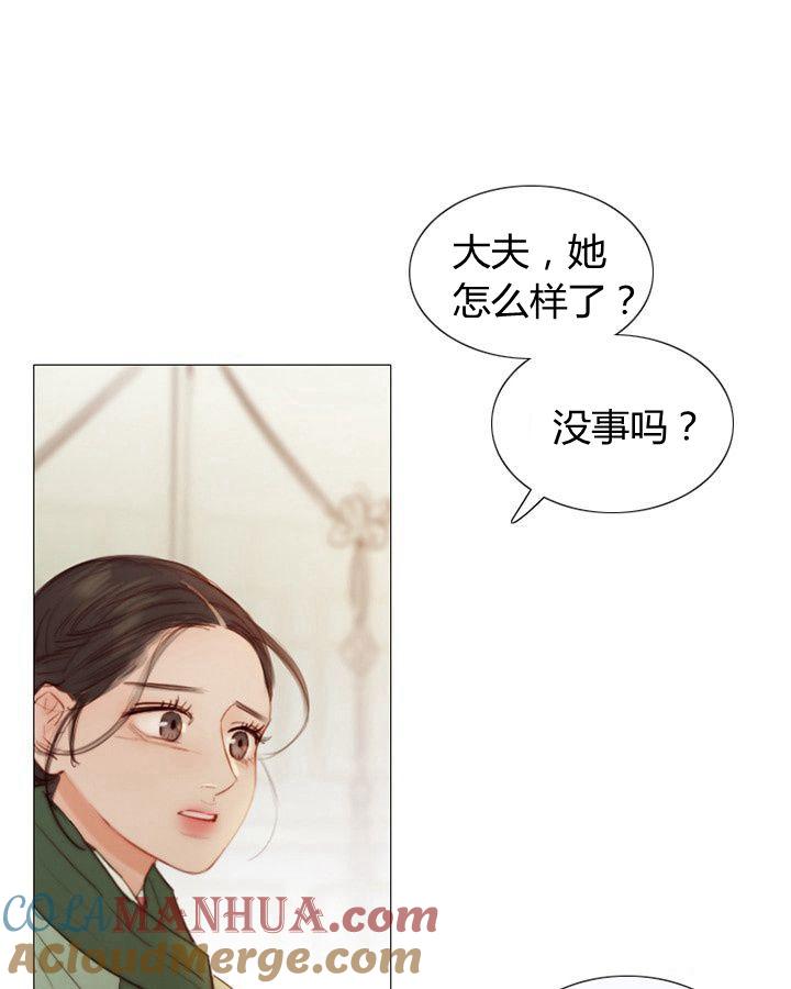 第62话-黑色冬季-정이나（第5张）