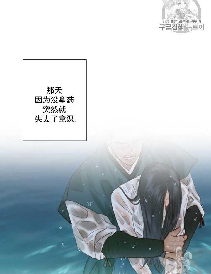 第63话-黑色冬季-정이나（第14张）