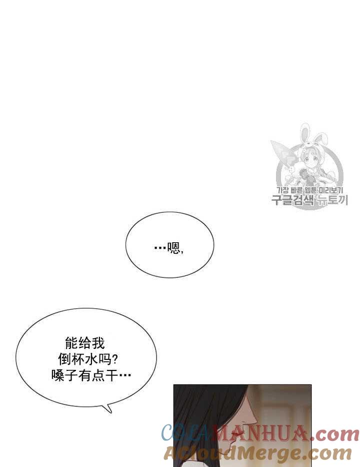 第63话-黑色冬季-정이나（第9张）