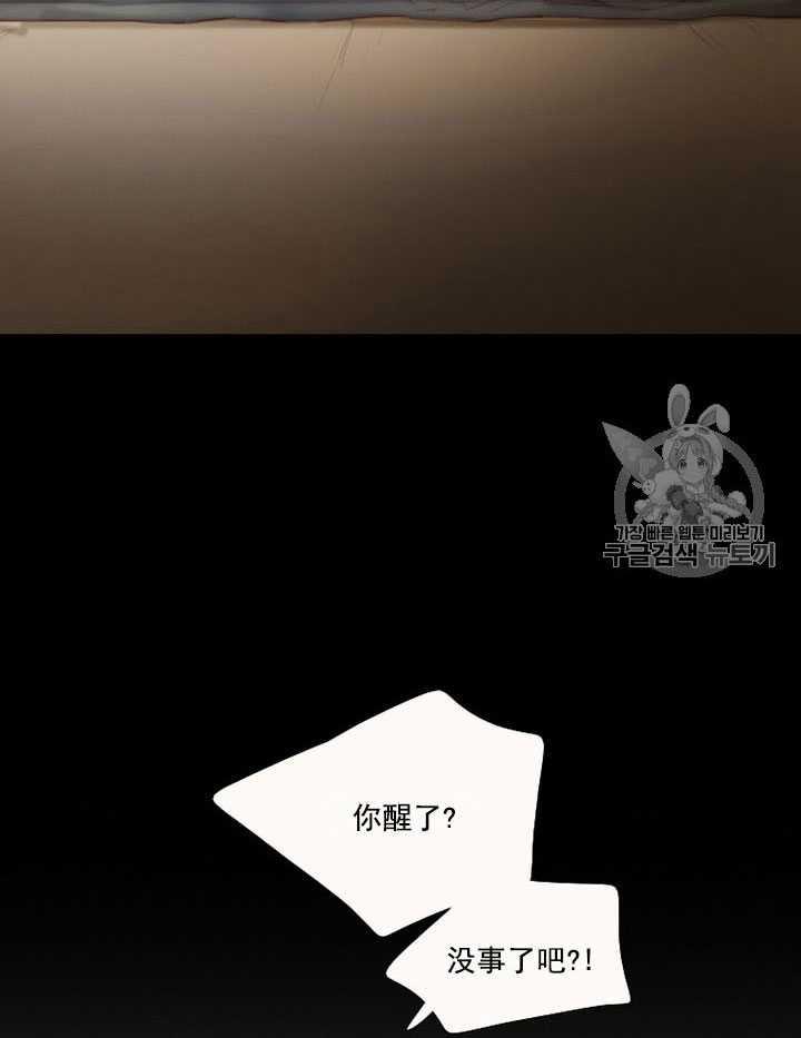 第63话-黑色冬季-정이나（第6张）