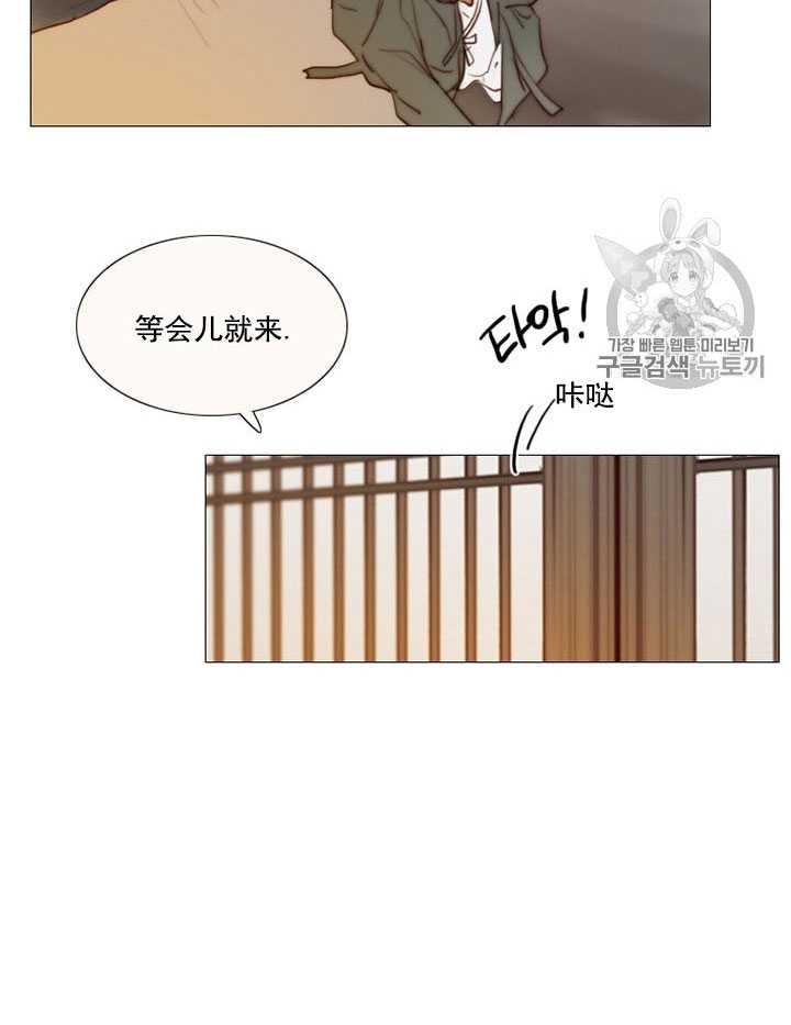 第63话-黑色冬季-정이나（第11张）