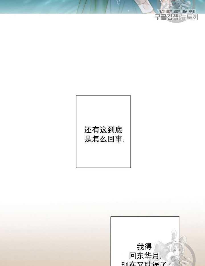 第63话-黑色冬季-정이나（第15张）