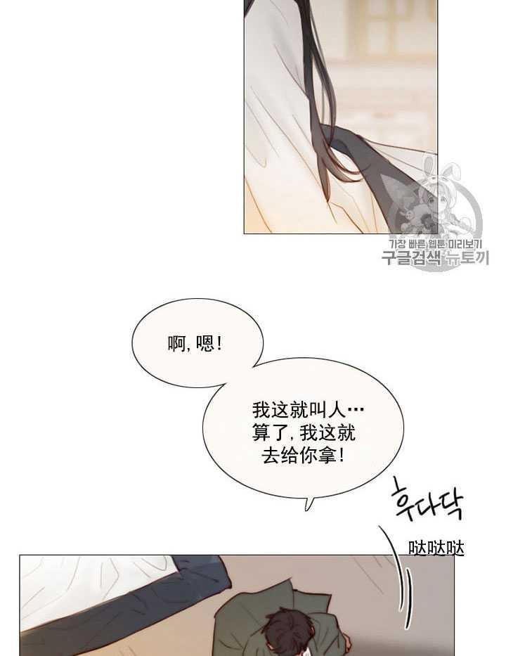 第63话-黑色冬季-정이나（第10张）