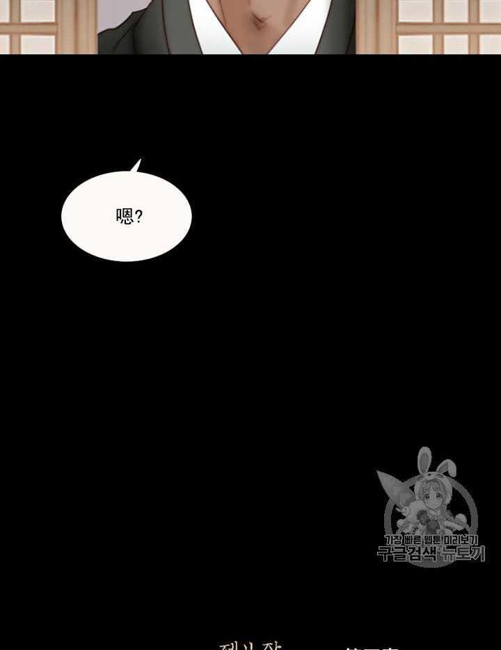 第63话-黑色冬季-정이나（第3张）