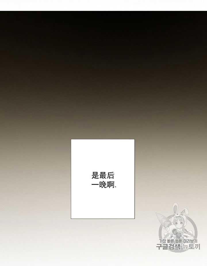 第63话-黑色冬季-정이나（第18张）