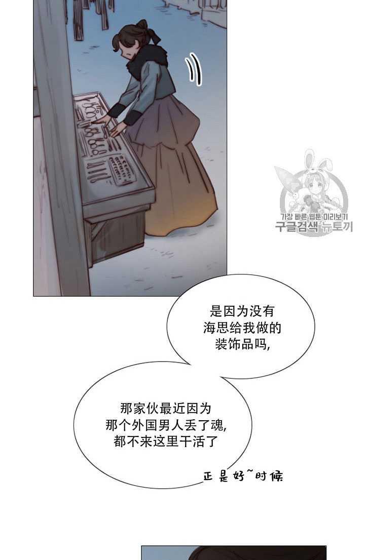 第64话-黑色冬季-정이나（第3张）