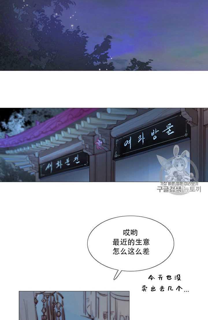 第64话-黑色冬季-정이나（第2张）