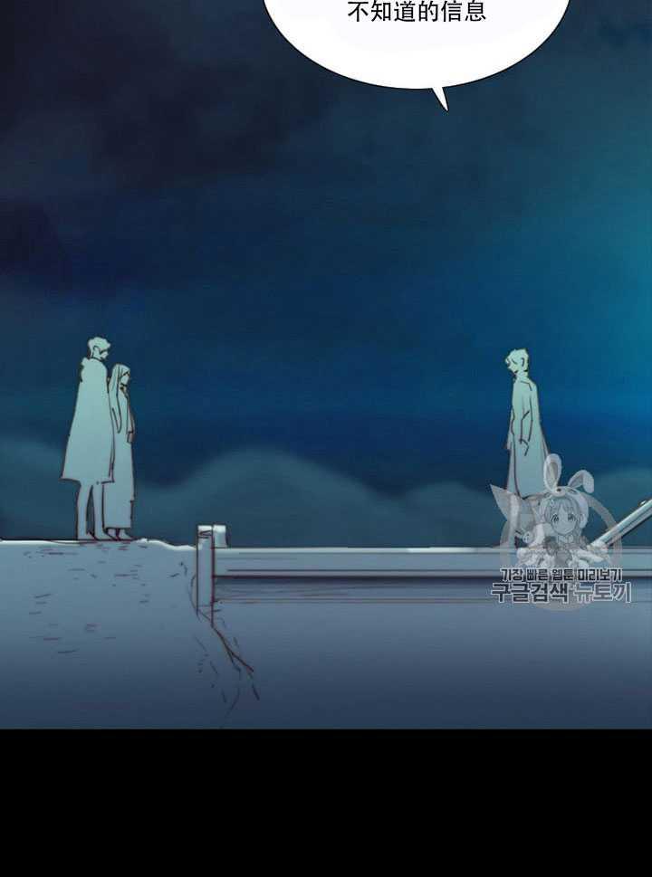 第65话-黑色冬季-정이나（第4张）