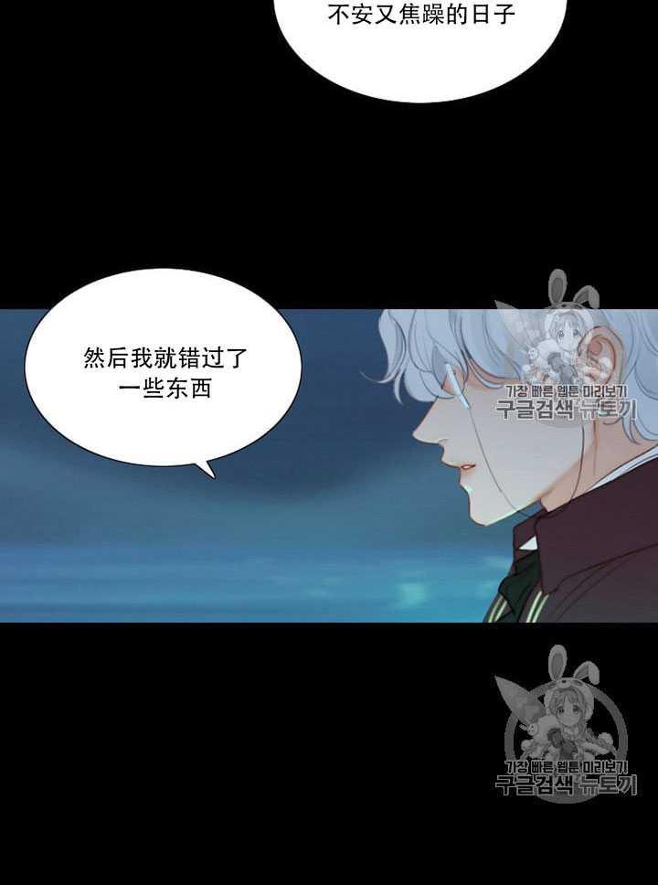 第65话-黑色冬季-정이나（第7张）