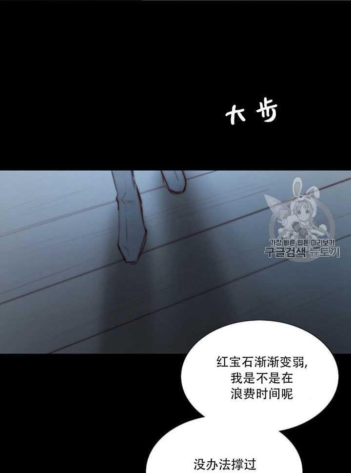 第65话-黑色冬季-정이나（第6张）