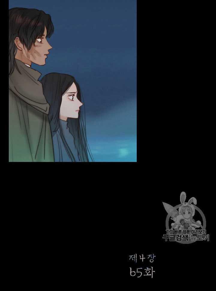 第65话-黑色冬季-정이나（第2张）