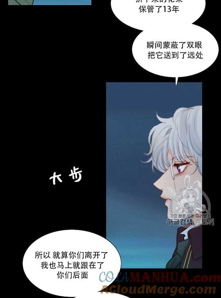 第65话-黑色冬季-정이나（第9张）