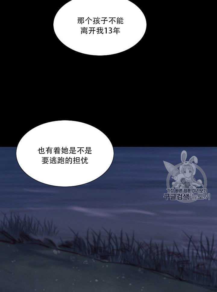 第65话-黑色冬季-정이나（第10张）