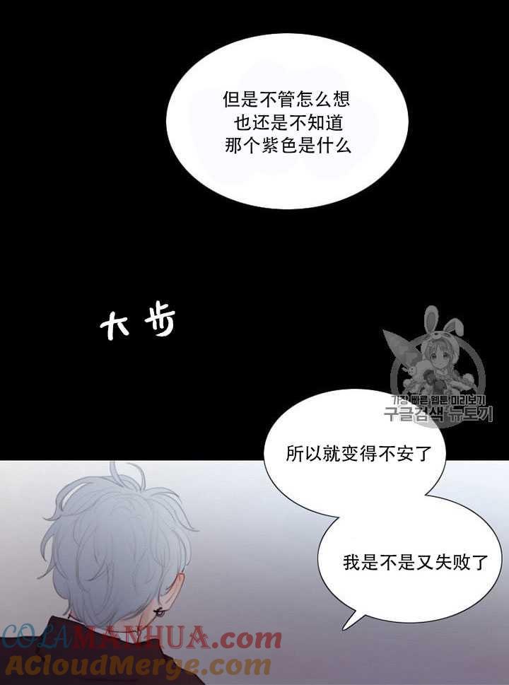 第65话-黑色冬季-정이나（第5张）