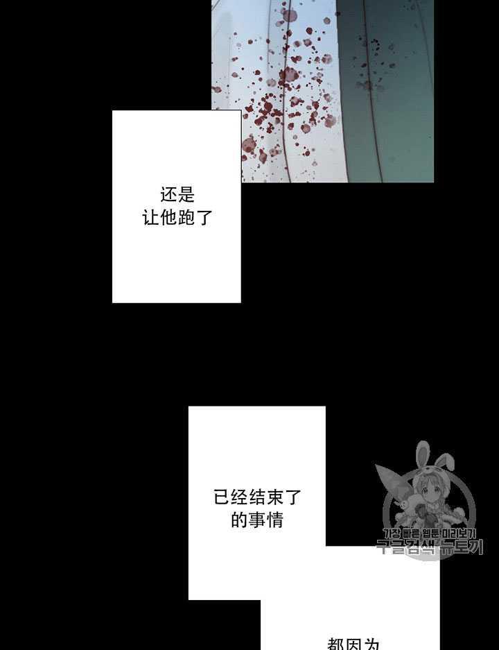 第66话-黑色冬季-정이나（第3张）
