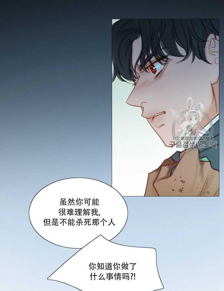 第66话-黑色冬季-정이나（第8张）