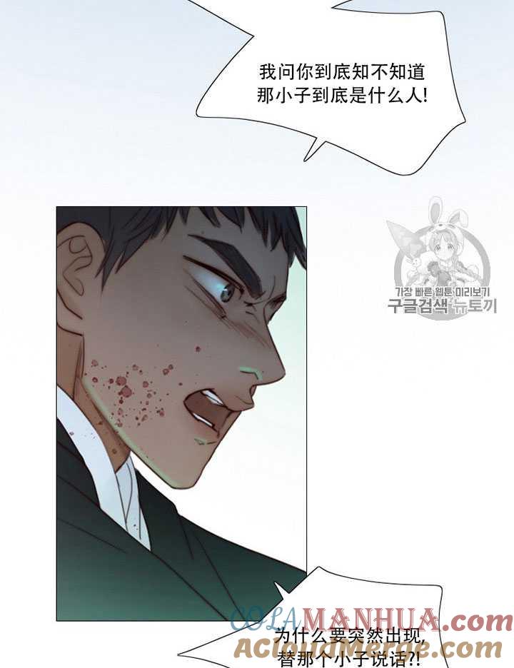 第66话-黑色冬季-정이나（第9张）