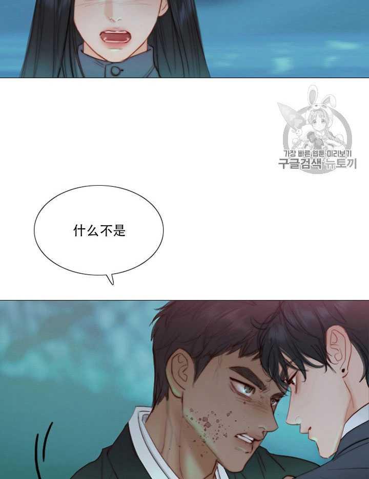 第66话-黑色冬季-정이나（第12张）