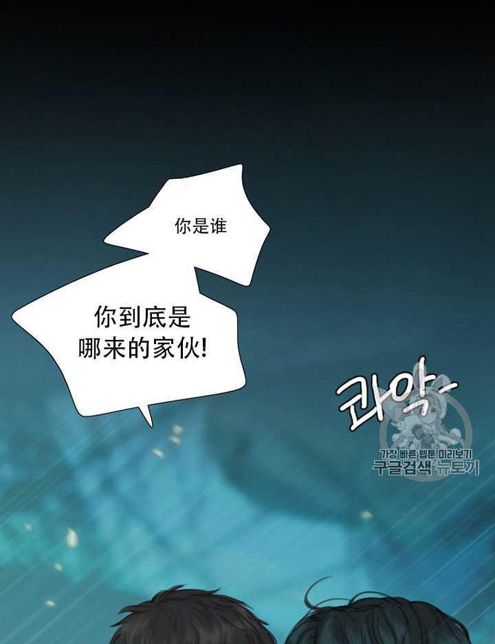 第66话-黑色冬季-정이나（第6张）