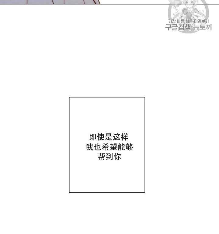 第67话-黑色冬季-정이나（第44张）