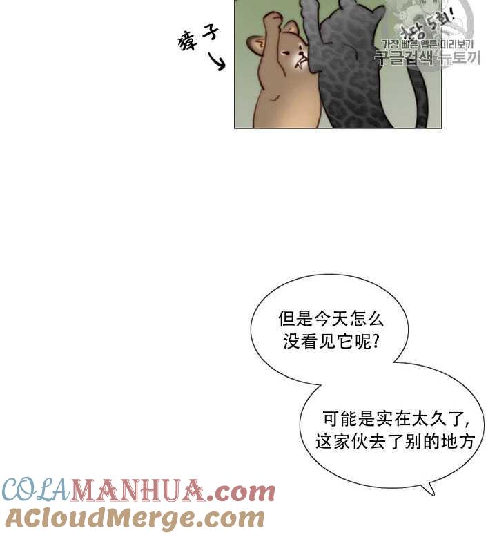 第67话-黑色冬季-정이나（第53张）