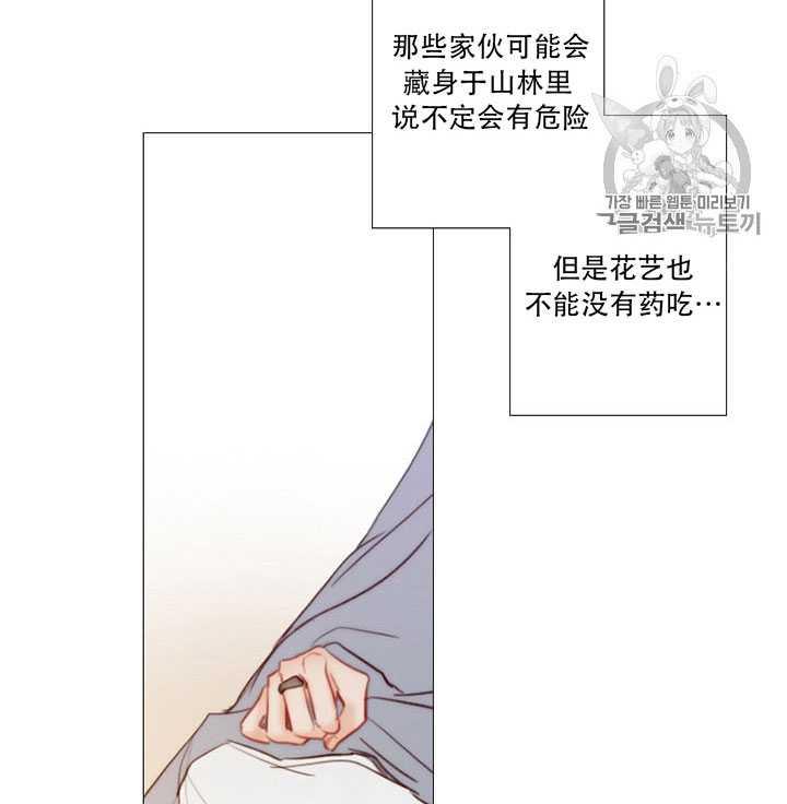 第67话-黑色冬季-정이나（第31张）