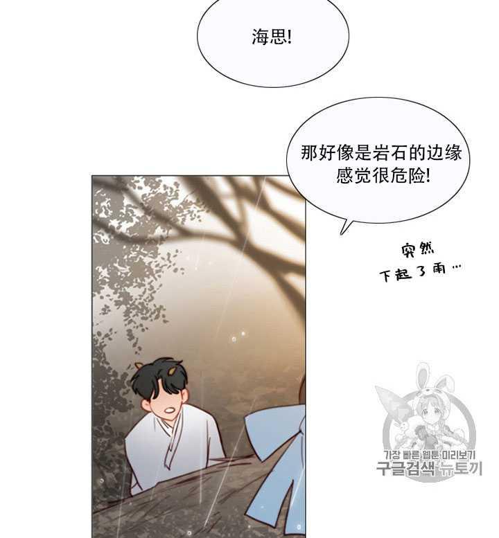 第67话-黑色冬季-정이나（第59张）