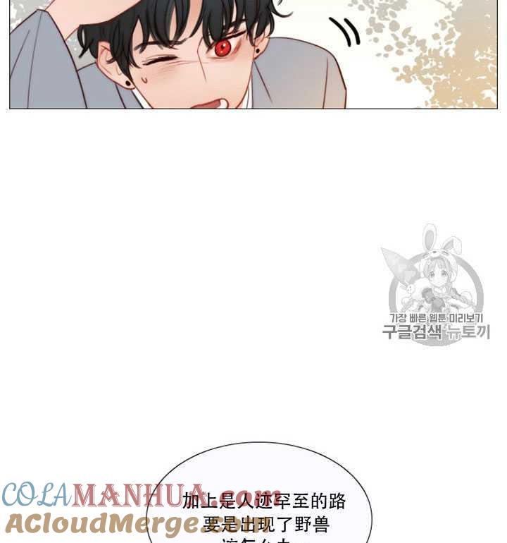 第67话-黑色冬季-정이나（第49张）