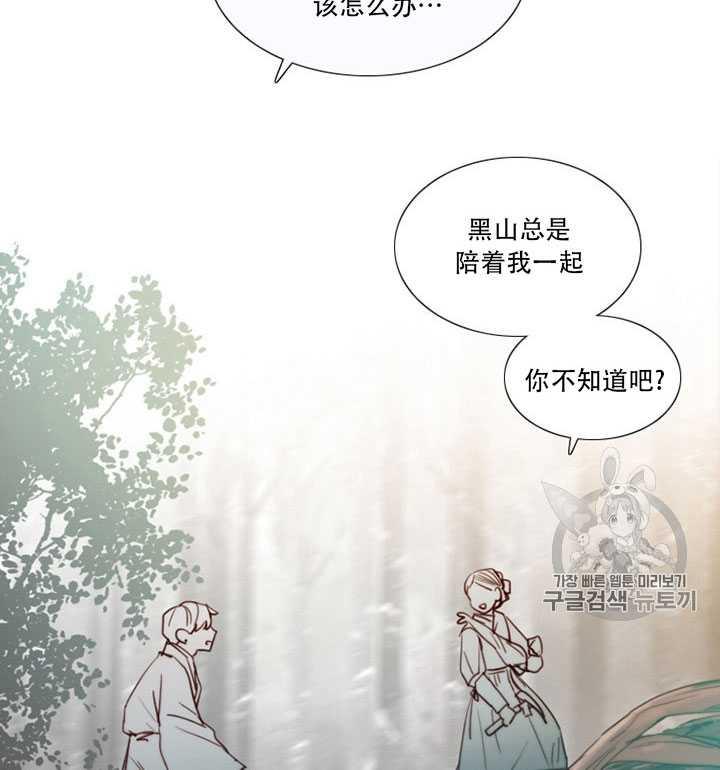 第67话-黑色冬季-정이나（第50张）