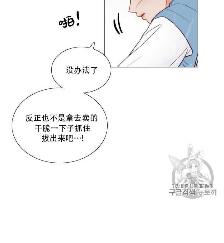 第67话-黑色冬季-정이나（第67张）
