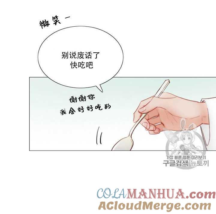 第67话-黑色冬季-정이나（第9张）