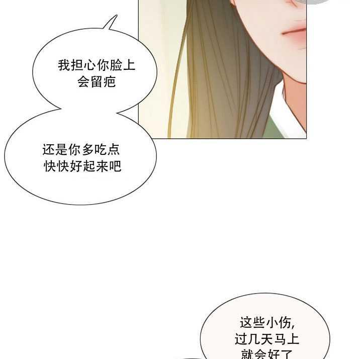 第67话-黑色冬季-정이나（第6张）