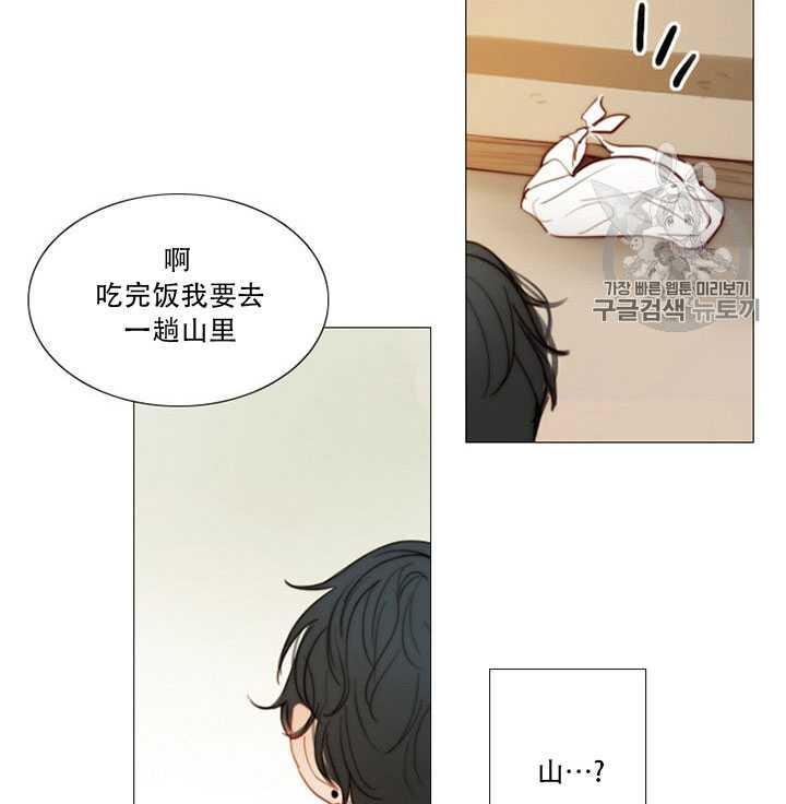 第67话-黑色冬季-정이나（第26张）