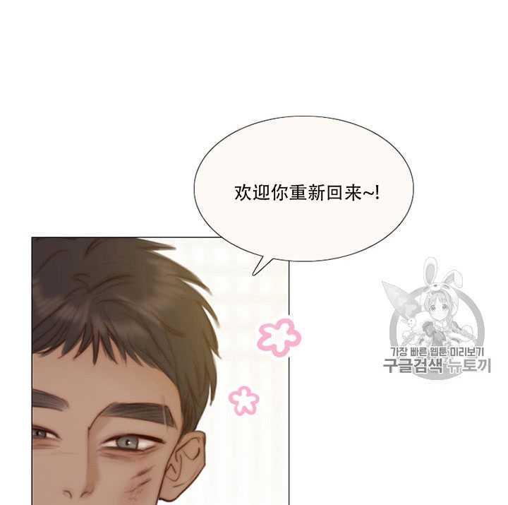第67话-黑色冬季-정이나（第4张）