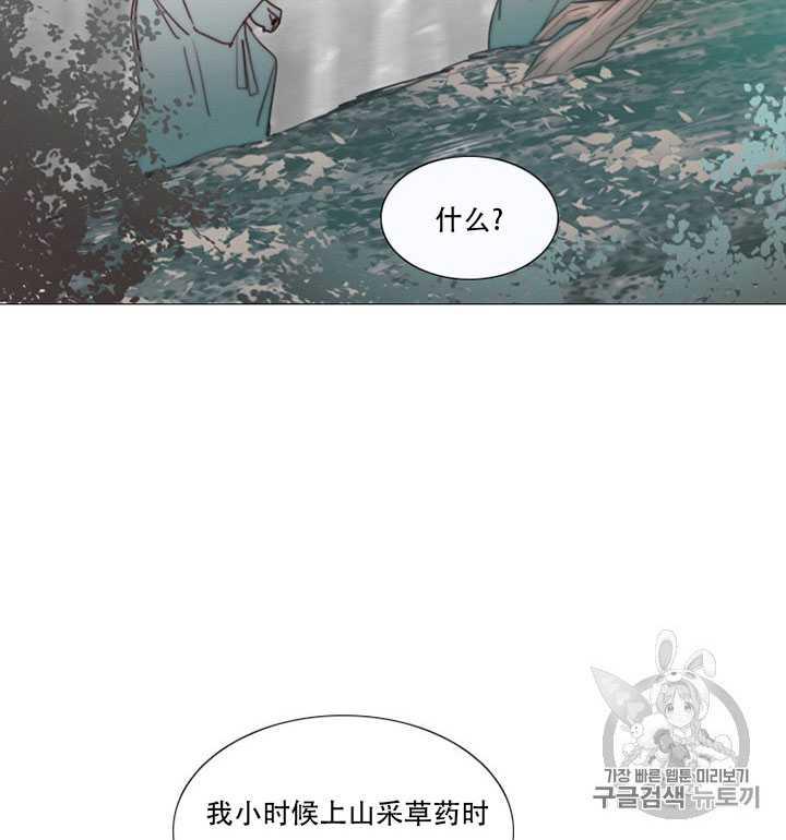 第67话-黑色冬季-정이나（第51张）