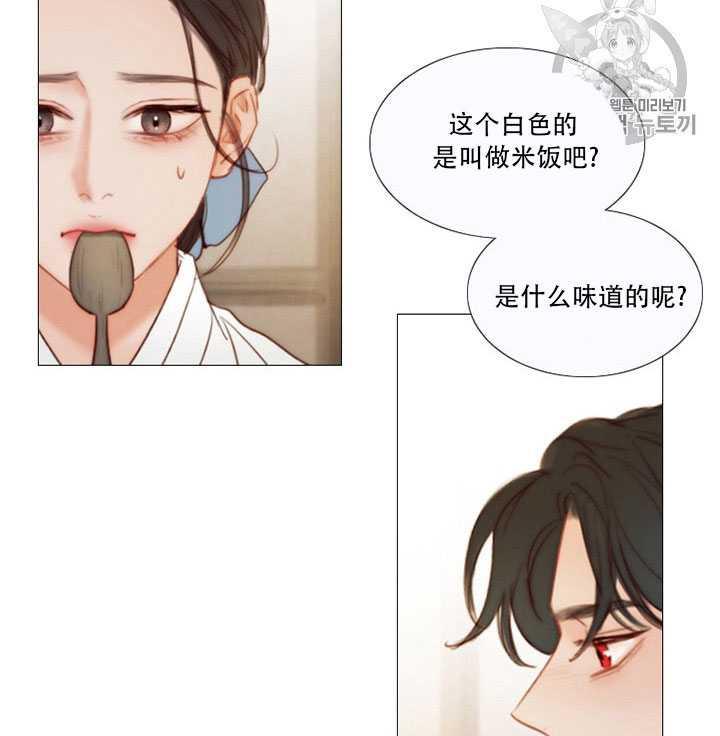 第67话-黑色冬季-정이나（第19张）