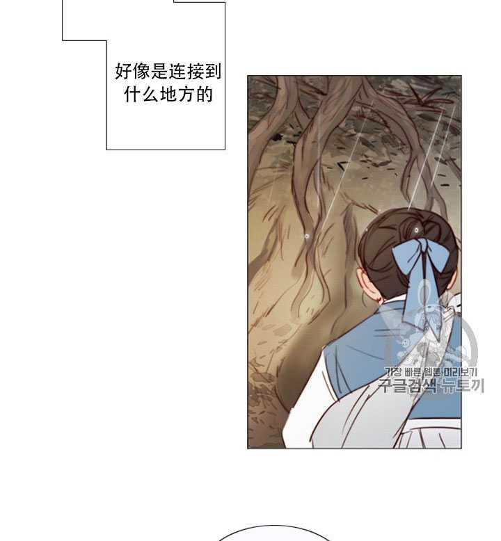 第67话-黑色冬季-정이나（第58张）