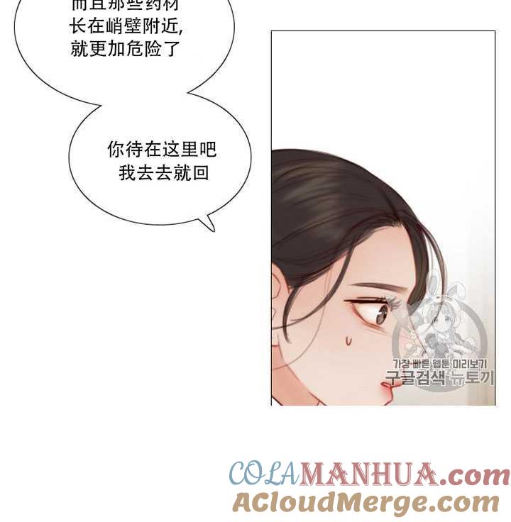 第67话-黑色冬季-정이나（第33张）