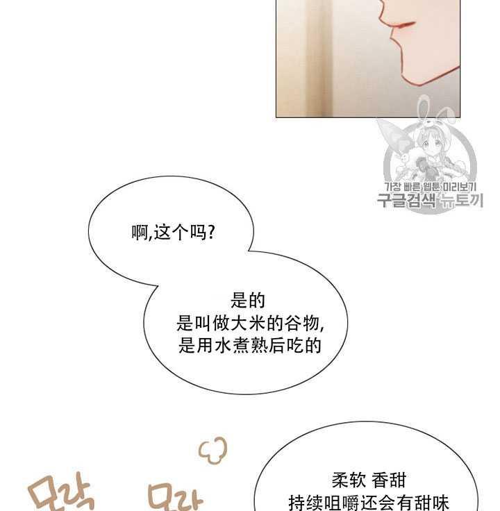 第67话-黑色冬季-정이나（第20张）