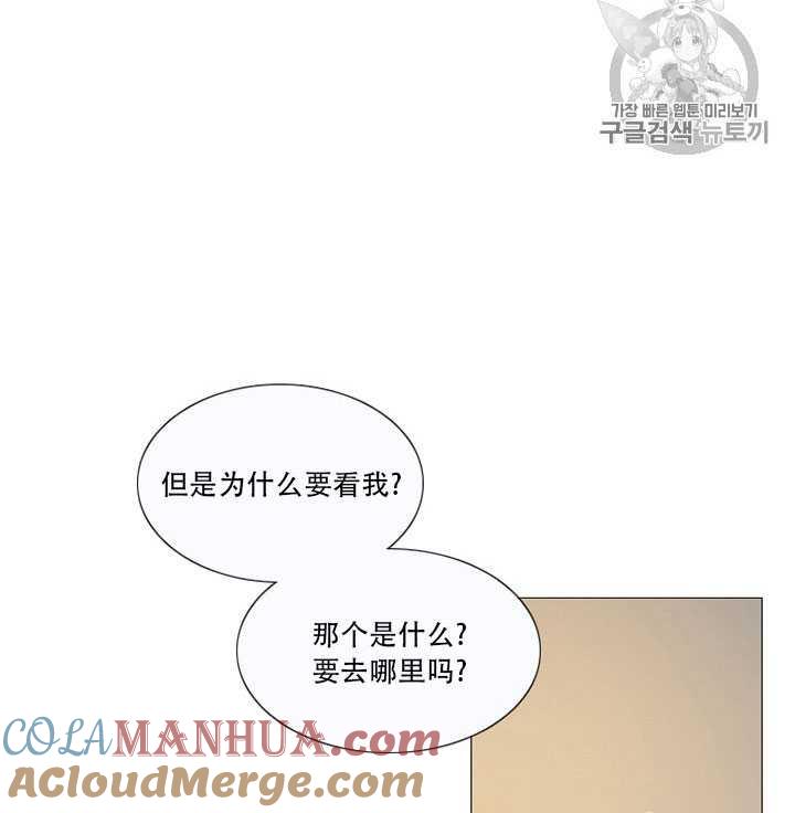 第67话-黑色冬季-정이나（第25张）