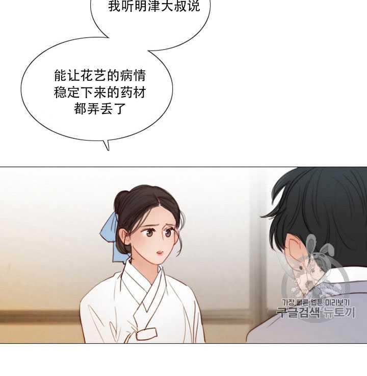 第67话-黑色冬季-정이나（第28张）