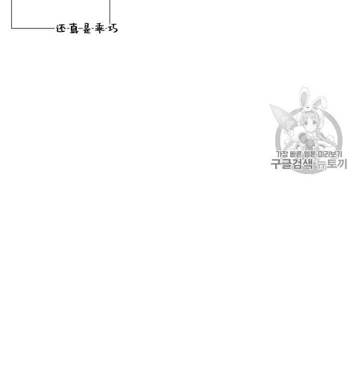 第67话-黑色冬季-정이나（第55张）