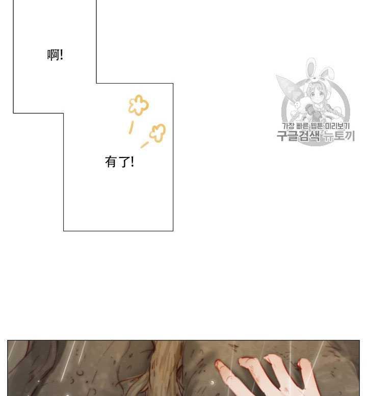 第67话-黑色冬季-정이나（第63张）