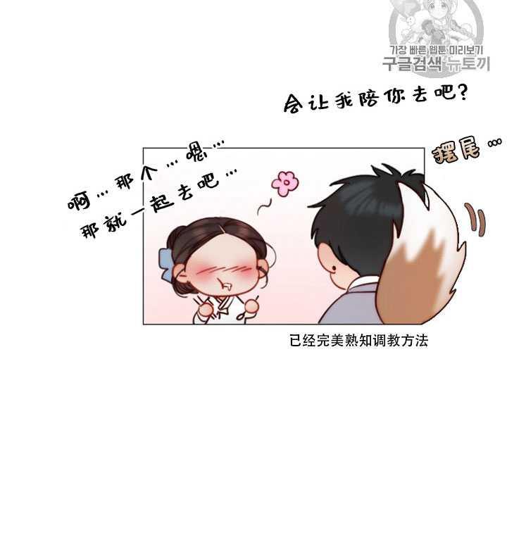 第67话-黑色冬季-정이나（第36张）