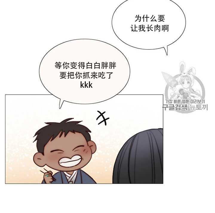 第67话-黑色冬季-정이나（第8张）