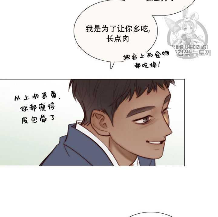 第67话-黑色冬季-정이나（第7张）