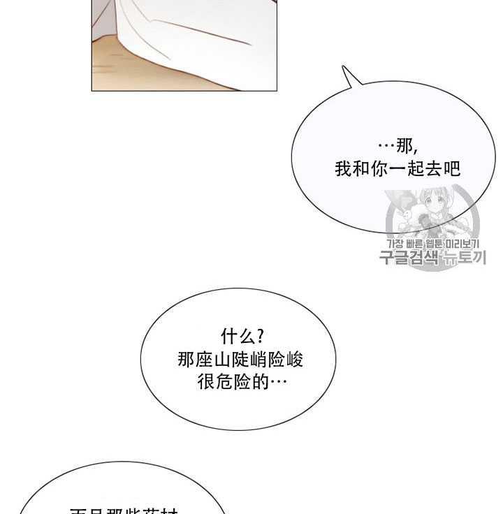 第67话-黑色冬季-정이나（第32张）