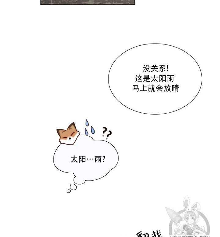 第67话-黑色冬季-정이나（第60张）