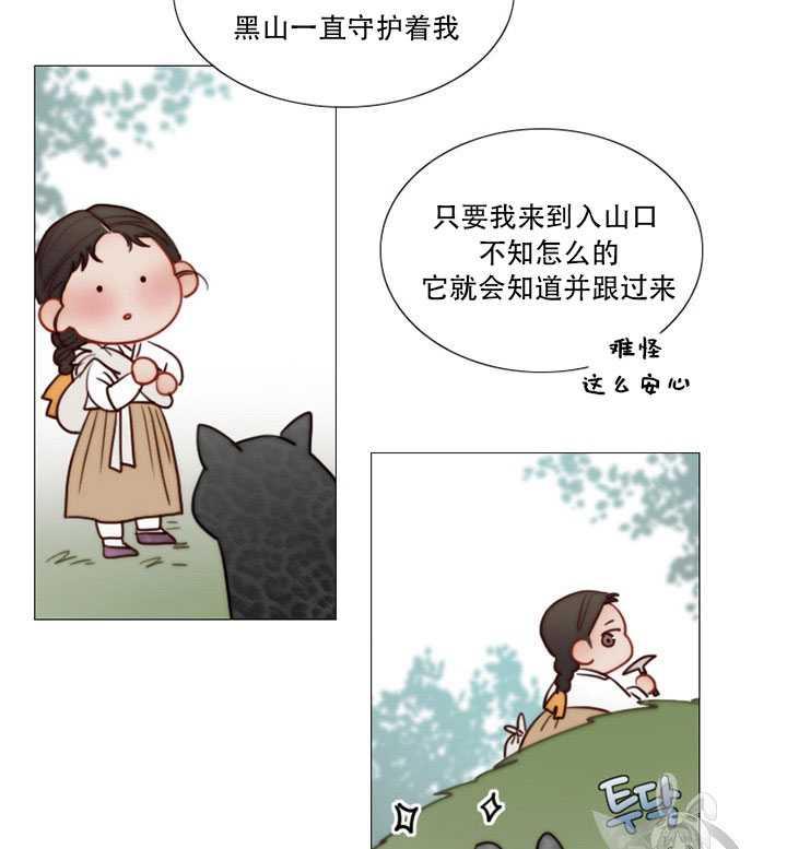 第67话-黑色冬季-정이나（第52张）